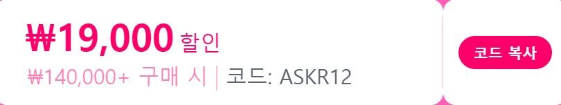 [알리익스프레스]선착순 코드 추가오픈 (2200장 선착순)_4.jpg
