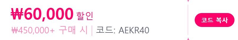 [알리익스프레스]선착순 코드 추가오픈 (2200장 선착순)_7.jpg