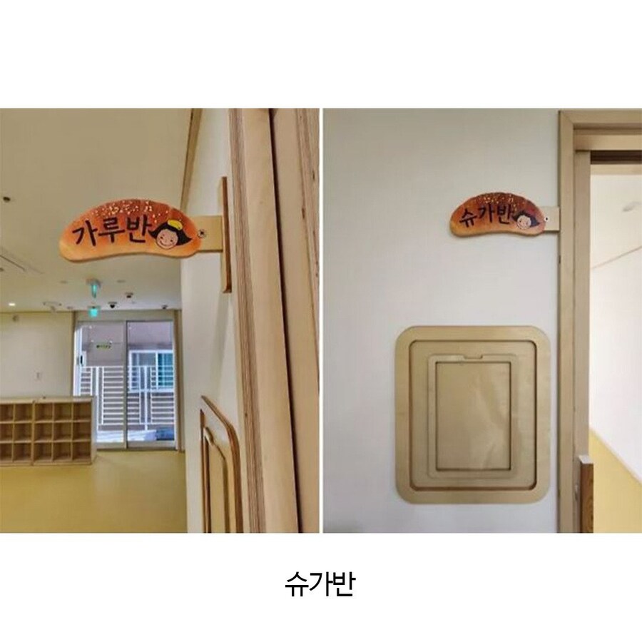 성심당 직장어린이집 반이름_3.jpg