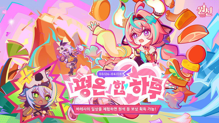 원신 바레사 웹이벤트, 카미사토 아야토 생일 일러스트_1.jpg