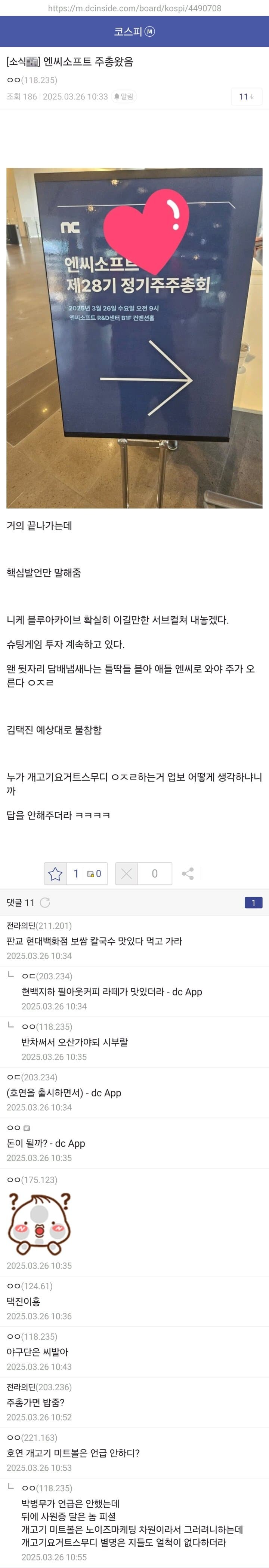 개고기집 주총간 디시인.jpg_1.jpg