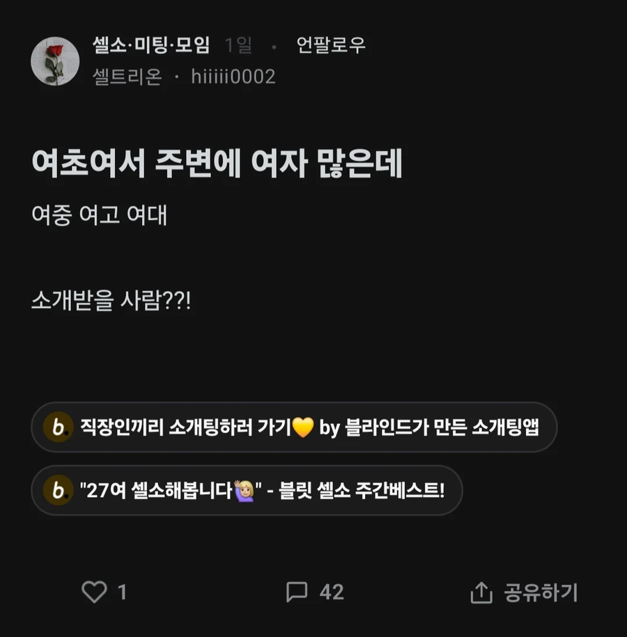 여중 여고 여대 출신 거른다는 말의 진실.JPG_1.webp