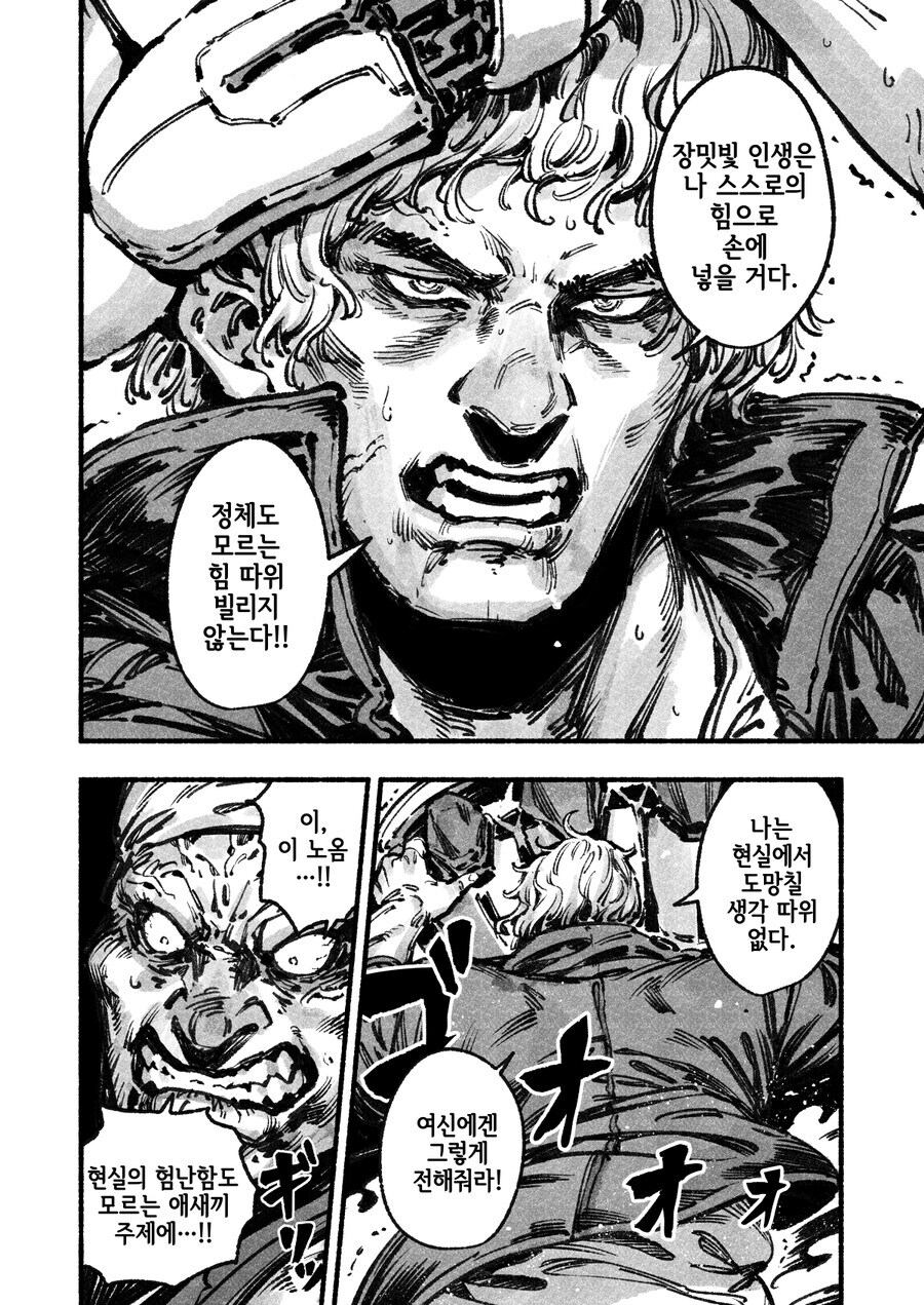 환생트럭맞은 남자.maNga_2.jpg