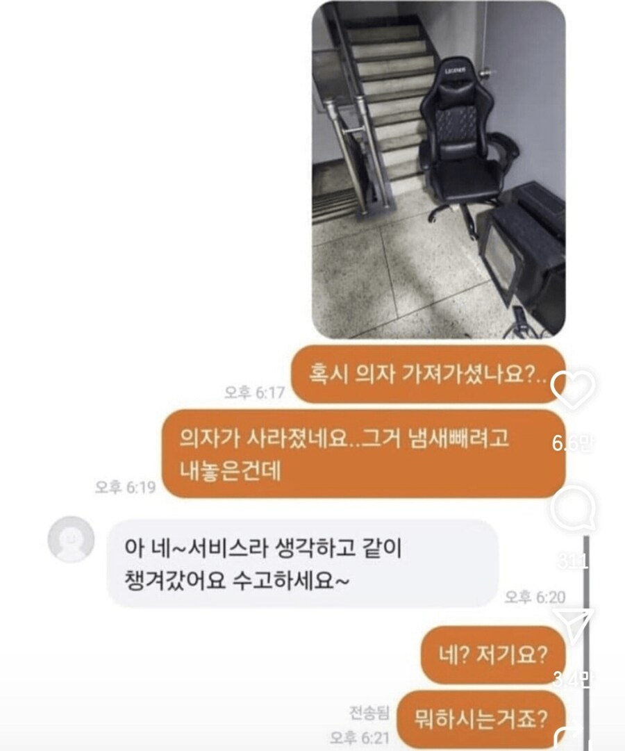 오늘도 평화로운 당근_1.png