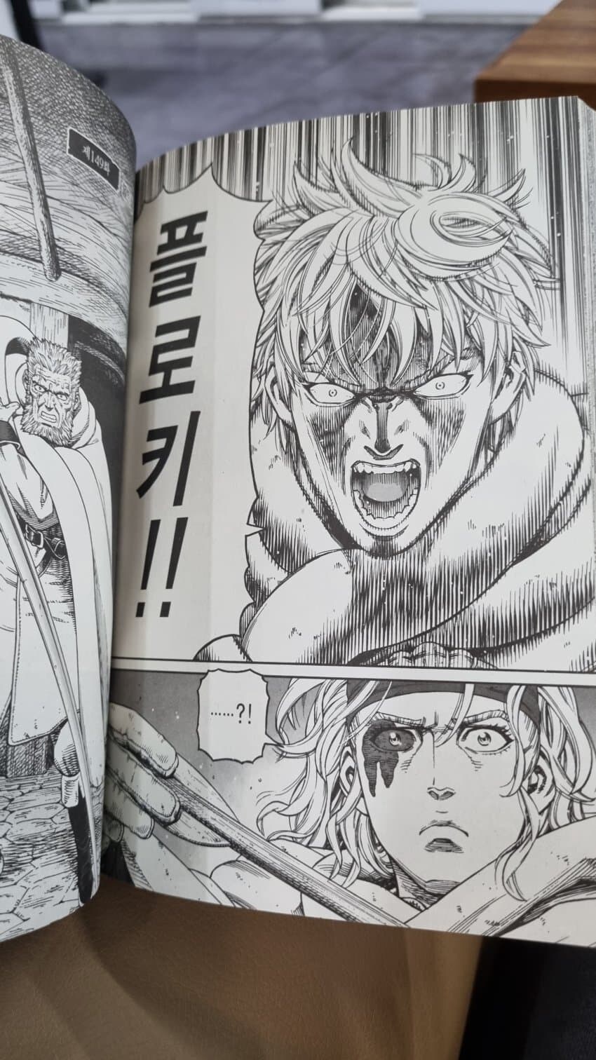 불법번역 때문에 억울하다는 정식번역_1.jpg