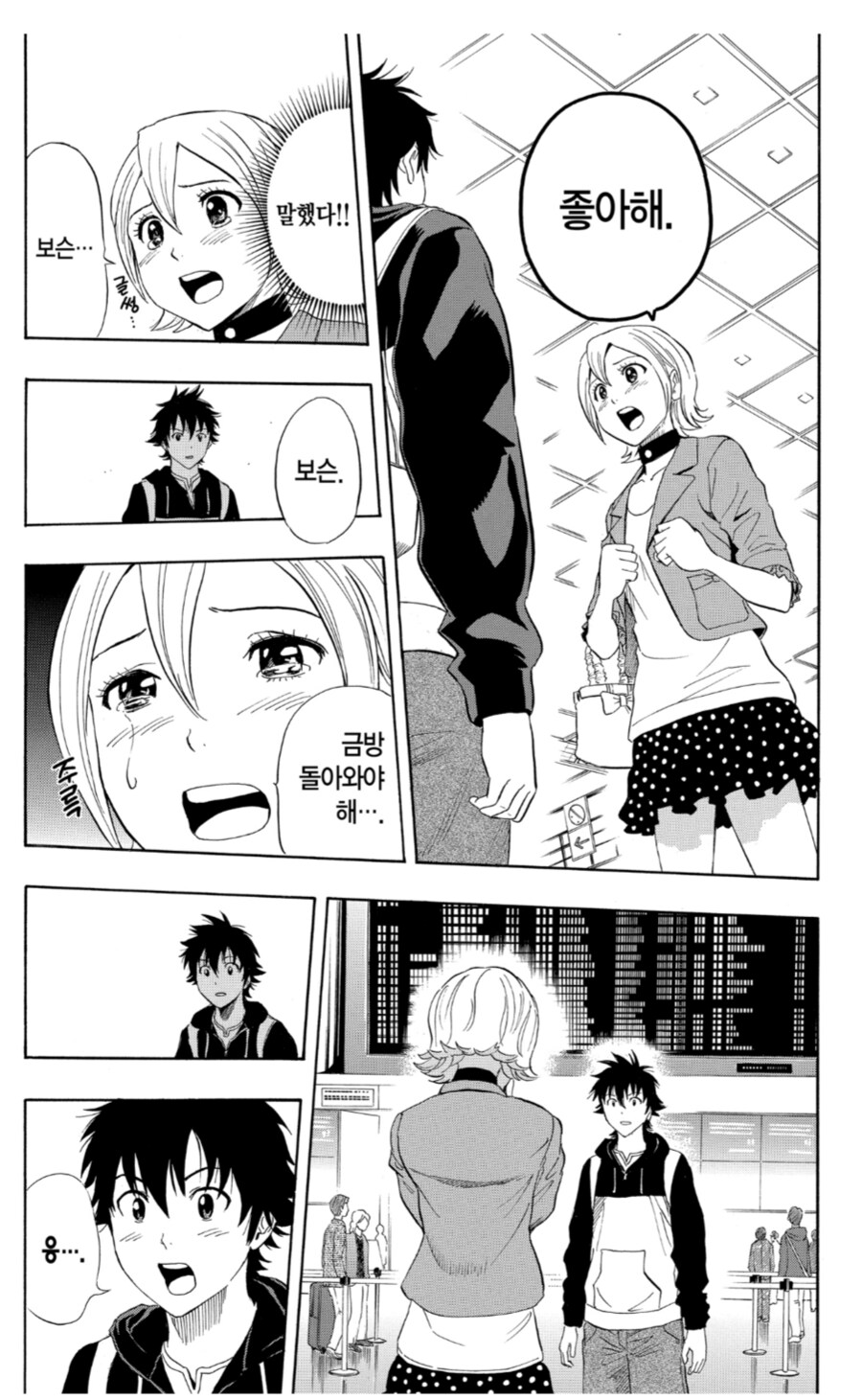 어느 만화의 엔딩과 후일담_5.png