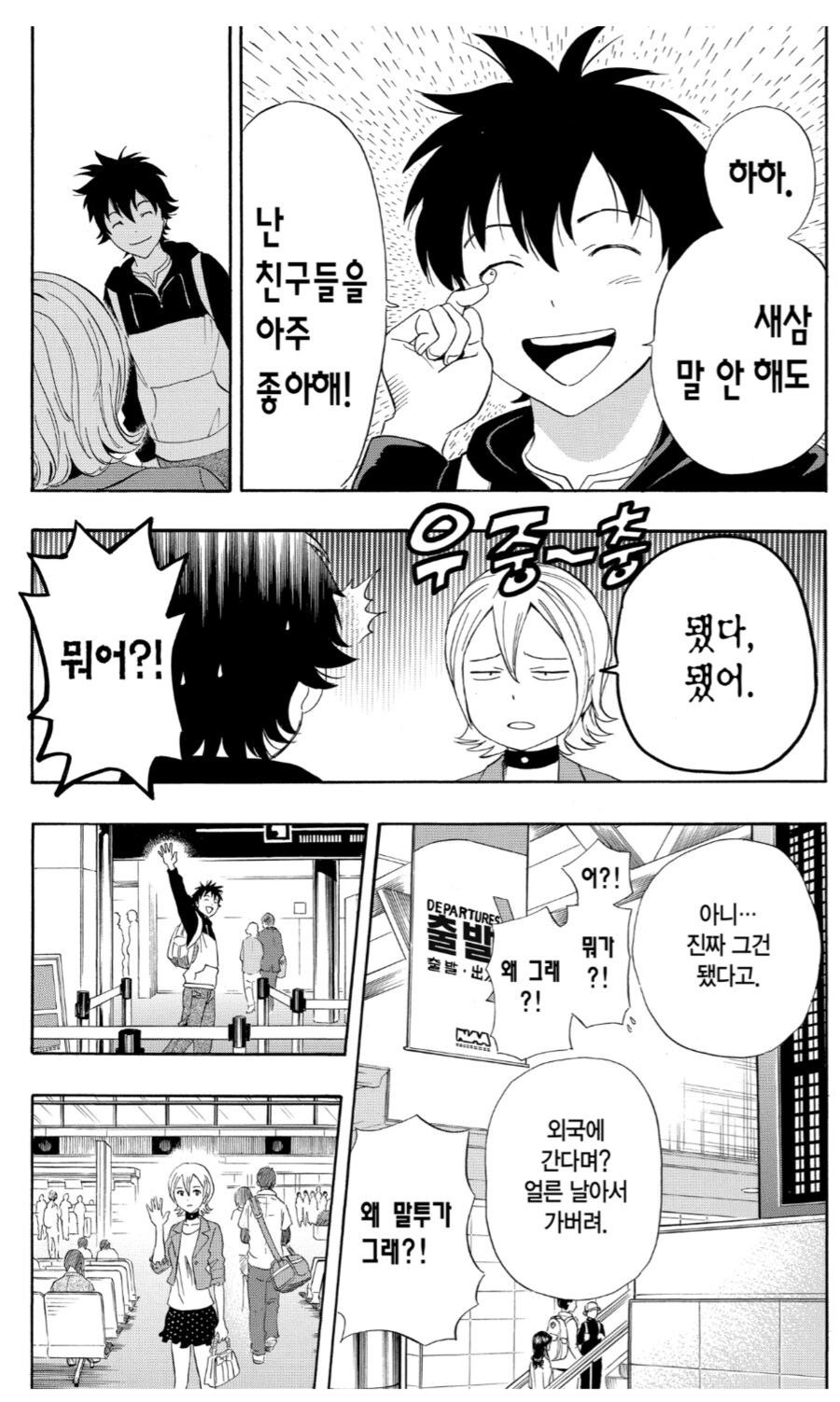 어느 만화의 엔딩과 후일담_7.png