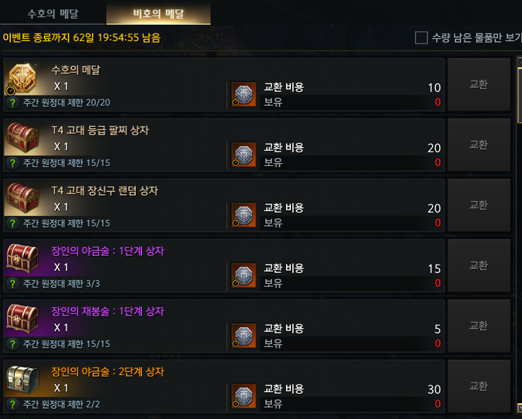 (흥미) 로스트아크 신규 강습 레이드 히든 연출 및 공략_3.png