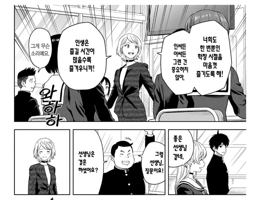 어느 만화의 엔딩과 후일담_13.png