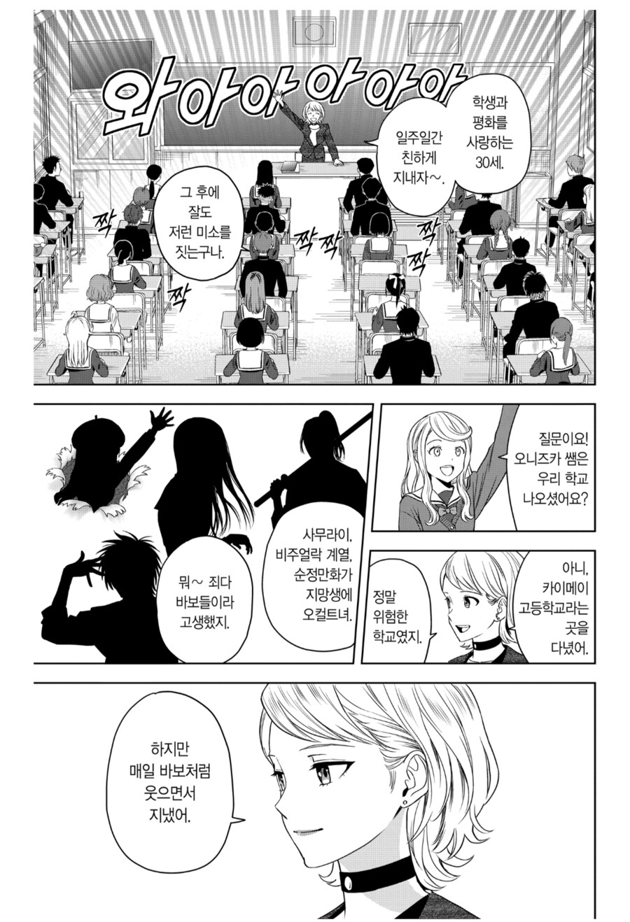 어느 만화의 엔딩과 후일담_12.png