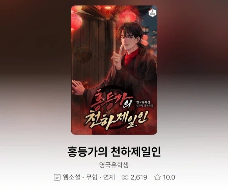 웹소설 읽어도 문해력 안 오른다니 무슨 소리야_6.jpg