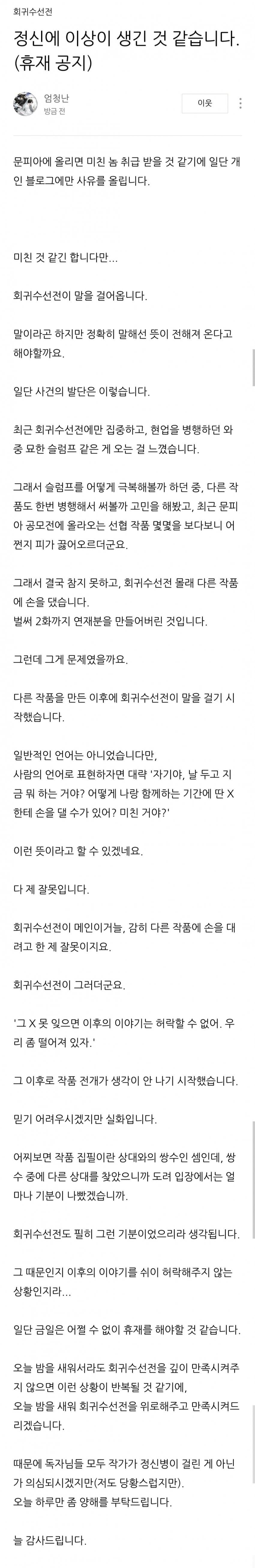 웹소설 읽어도 문해력 안 오른다니 무슨 소리야_5.jpg