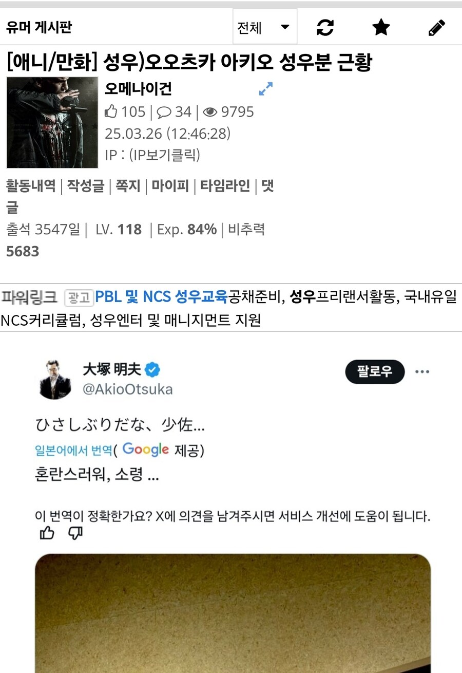 성우)성덕 떡밥 왜 갑자기 나오는지 검색해봤음_3.jpg