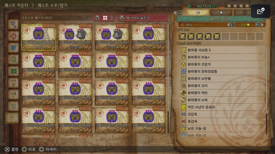 몬헌 와일즈 공방에 참여할때 조심해야하는 이유_4.jpg