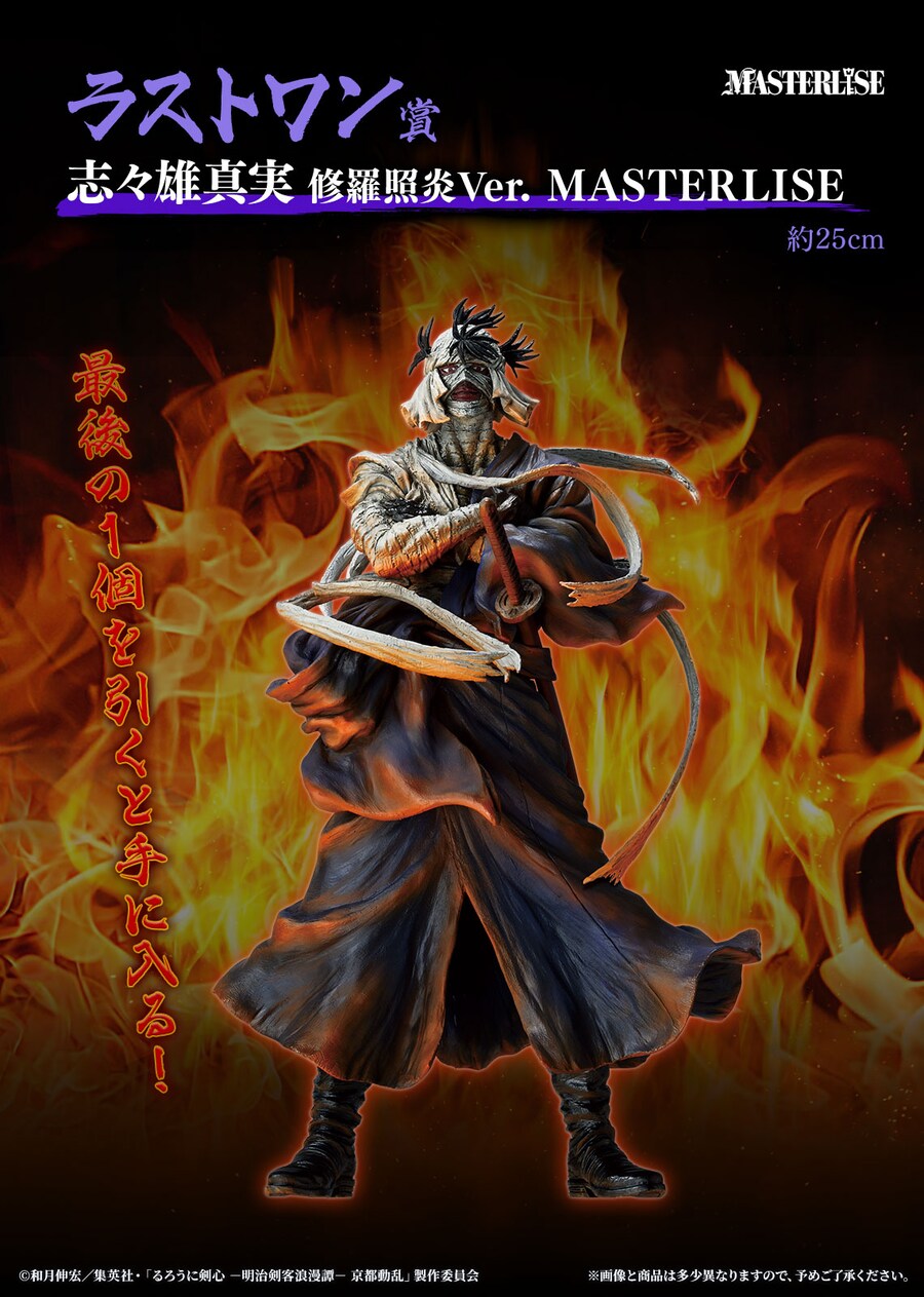 [이치방쿠지]바람의 검심-메이지 검객 낭만기-교토동란 일본발매예정_5.png