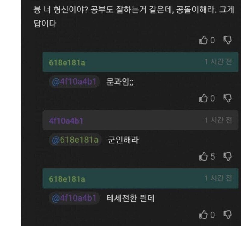 여친 아버지께서 나보고 사관학교 갔으면 좋겠대_2.jpg