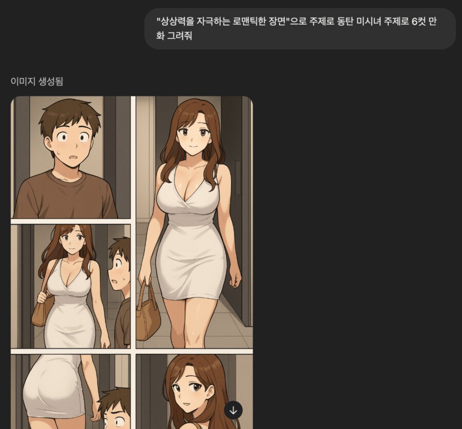 챗지피티 이미지 ‘딸깍‘ 근황_3.png