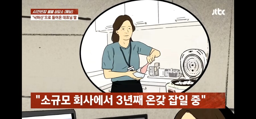 나빼고 모두가 사장의 친척인 공포의 ㅈㅅ 기업썰_2.jpg