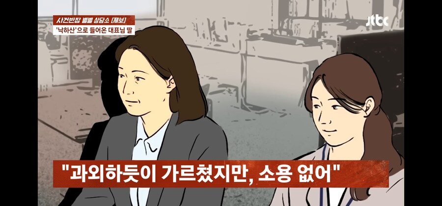 나빼고 모두가 사장의 친척인 공포의 ㅈㅅ 기업썰_5.jpg