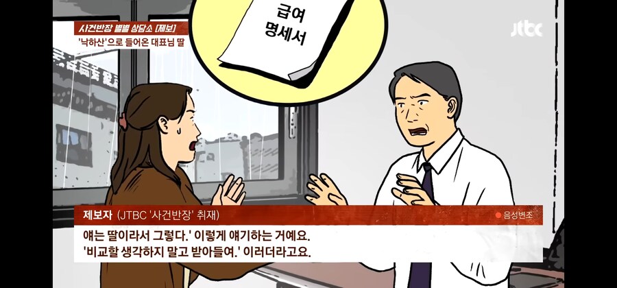 나빼고 모두가 사장의 친척인 공포의 ㅈㅅ 기업썰_8.jpg