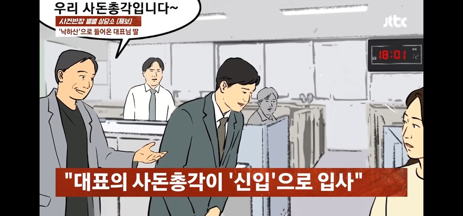 나빼고 모두가 사장의 친척인 공포의 ㅈㅅ 기업썰_9.jpg