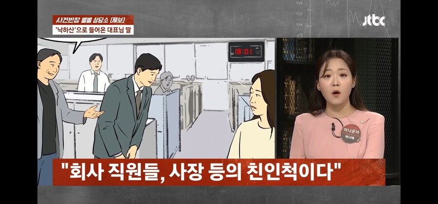 나빼고 모두가 사장의 친척인 공포의 ㅈㅅ 기업썰_15.jpg