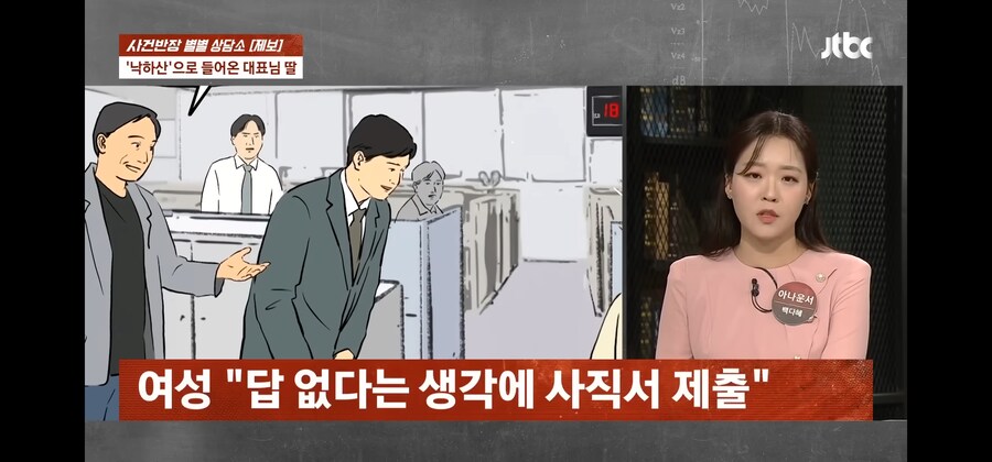 나빼고 모두가 사장의 친척인 공포의 ㅈㅅ 기업썰_16.jpg