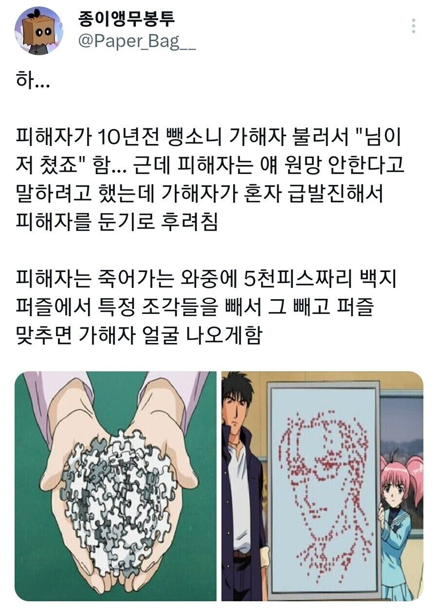 피해자가 남긴 다잉메세지 수준.jpg_1.jpg