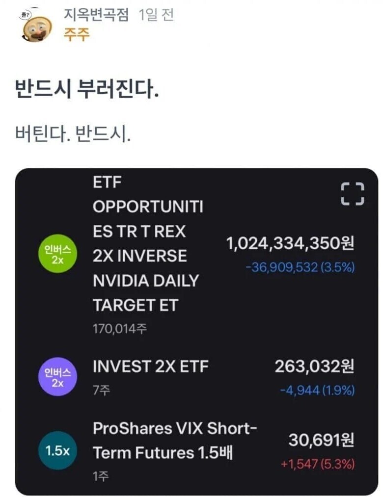 이쯤에서 다시 보는 엔비디아 10억 숏좌_1.jpg