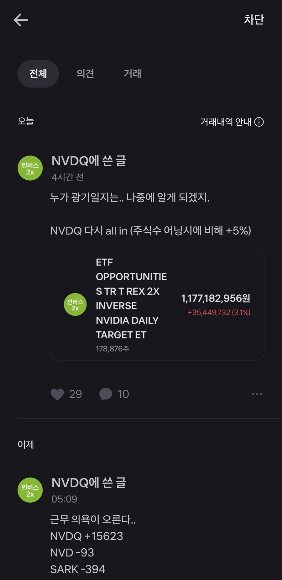 이쯤에서 다시 보는 엔비디아 10억 숏좌_11.png