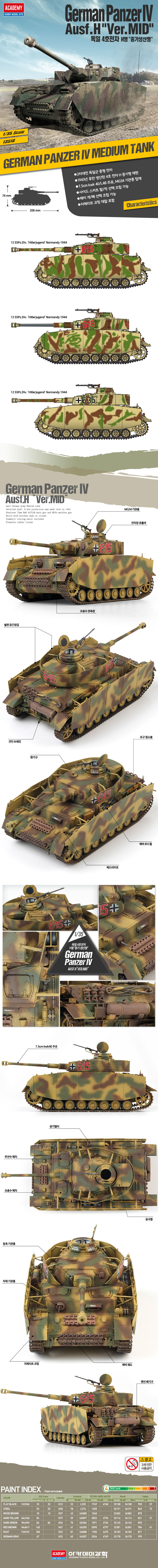 아카데미과학)밀프라는 준비할게 많네.._1.jpg