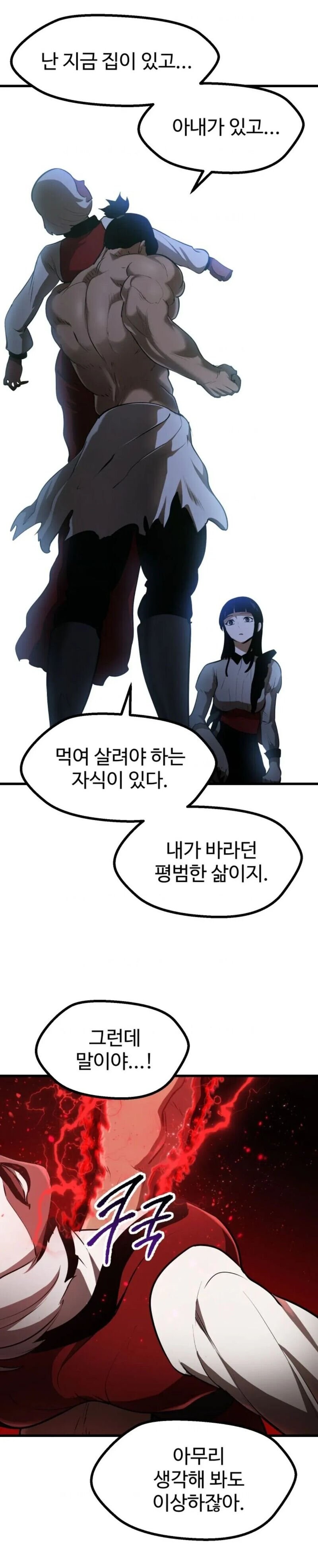 어느 웹툰주인공이 최면을 해결하는방법_1.jpg