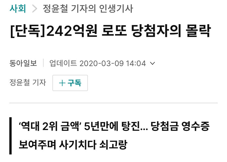 로또 레전드 1등 일화.jpg_1.jpg