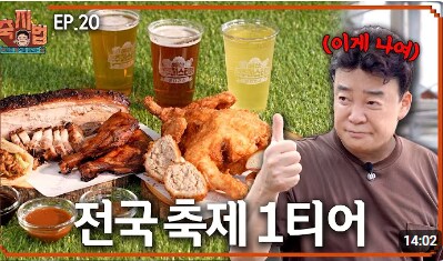 백종원의 빽부심 모음.jpg_1.png