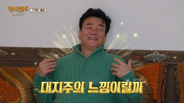 백종원의 빽부심 모음.jpg_2.png