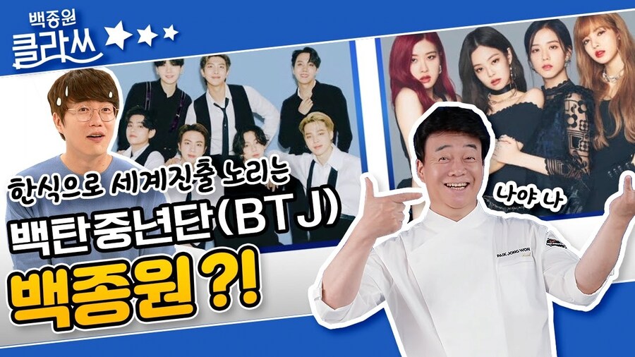 백종원의 빽부심 모음.jpg_4.png