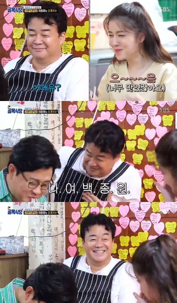 백종원의 빽부심 모음.jpg_6.png