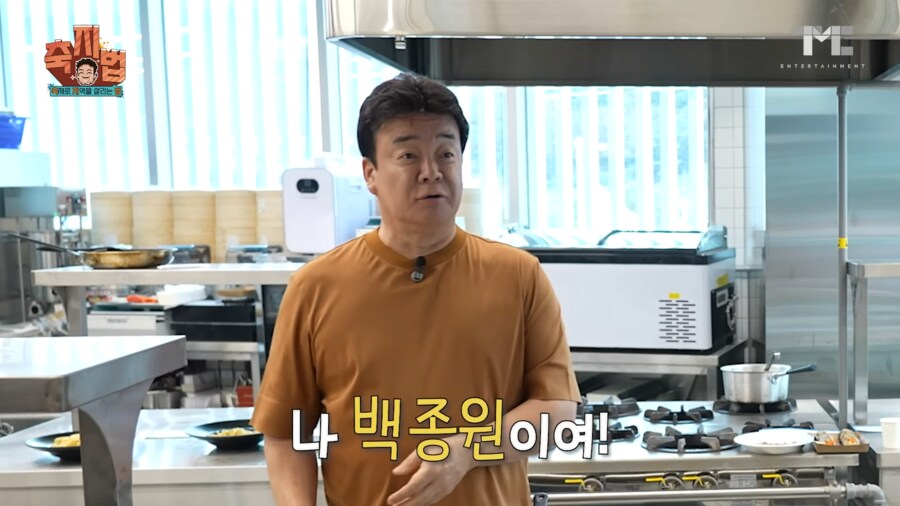 백종원의 빽부심 모음.jpg_8.png