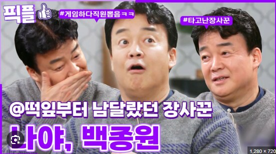 백종원의 빽부심 모음.jpg_12.png