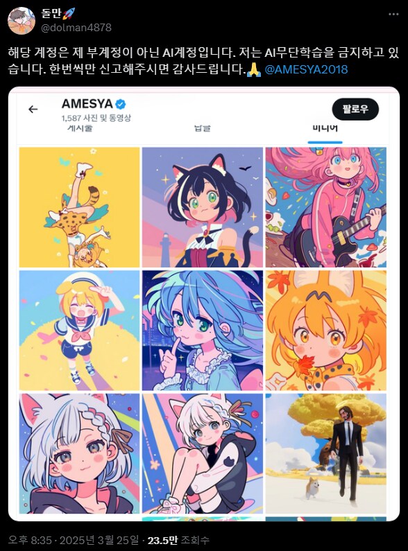 AI 딸깍충들은 자기들이 왜 욕먹는지 모르는걸까_3.png