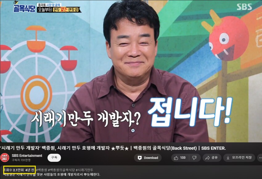 디씨 백종원 골목시장갤 개 웃기네.ㅋㅋㅋ_2.png