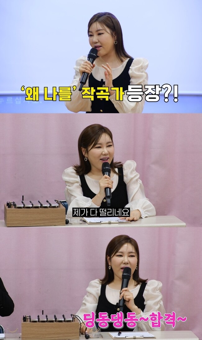 “도도하고 섹시하게 불러야” 송가인, ‘왜 나를’ 가창 팁 공개(팔도가인)_1.jpg