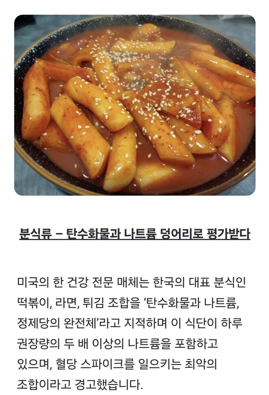 해외에서 실시간으로 보도한 한국 최악의 음식들_1.png