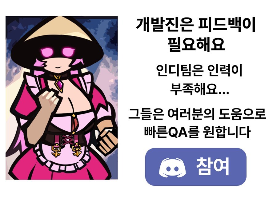 인디게임) 리틀엔젤이 내일부터 플레이 테스트(클베)를 진행합니다!_4.jpg