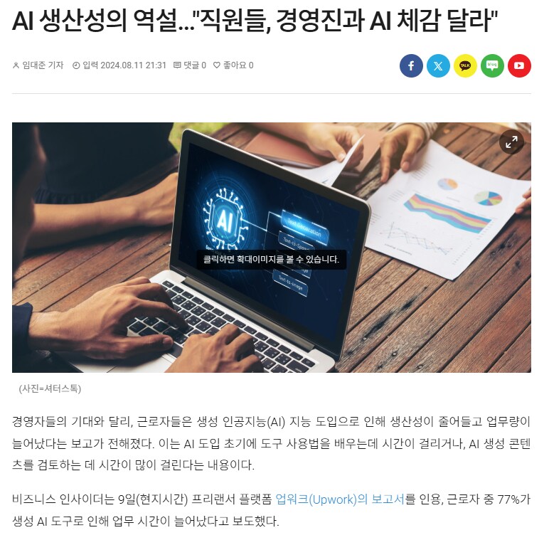 딸깍충들이 AI 가지고 그림쟁이들 패배자라고 조롱하는 게 웃긴 점은_1.png