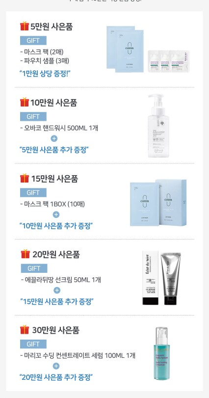 에끌라뒤땅 수분 선크림 1+1 28,350원 무배_2.png