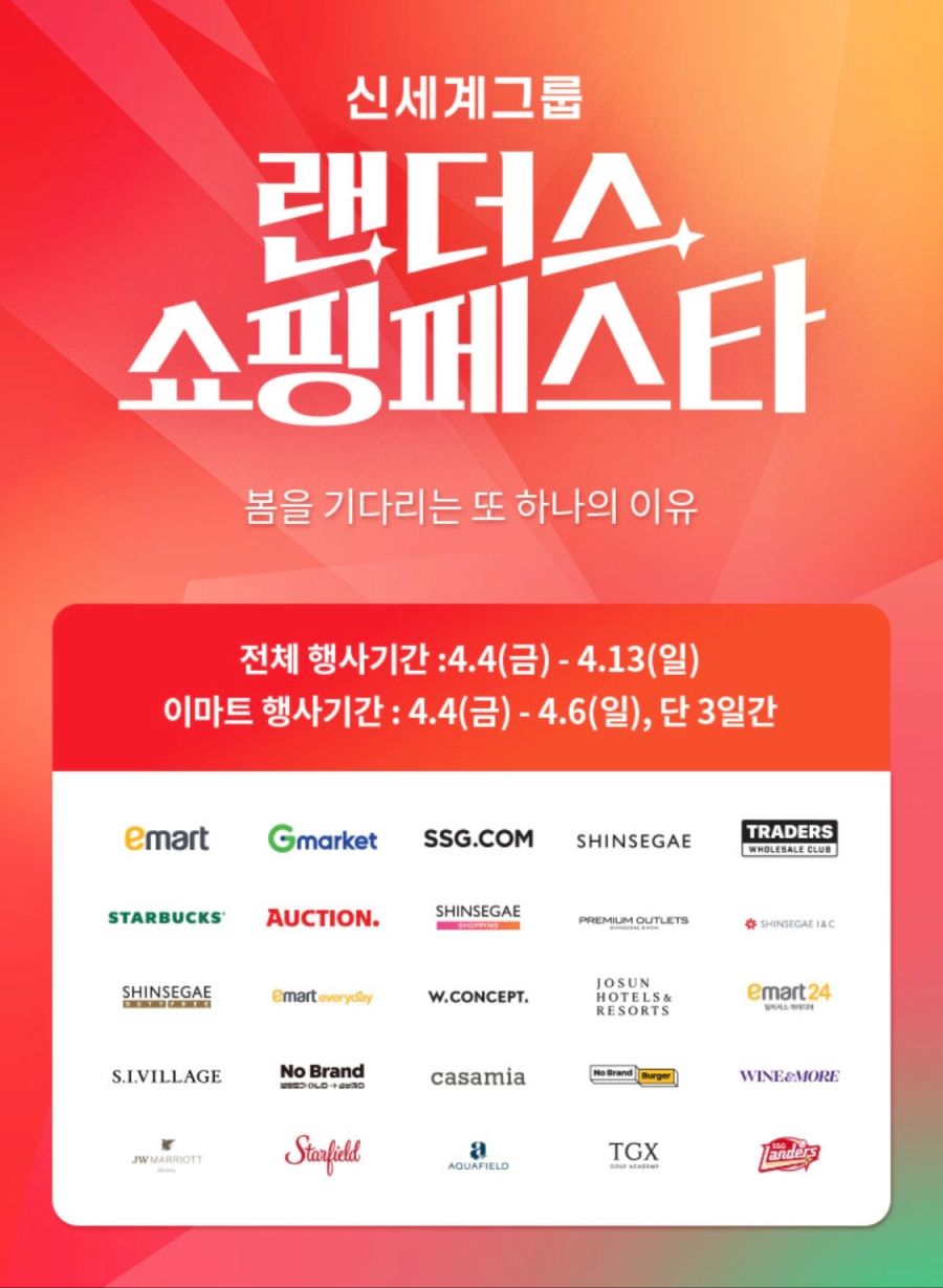 [대형마트] 홈플러스&롯데마트&이마트 이번주 전단행사 (3/27~4/2)_17.png