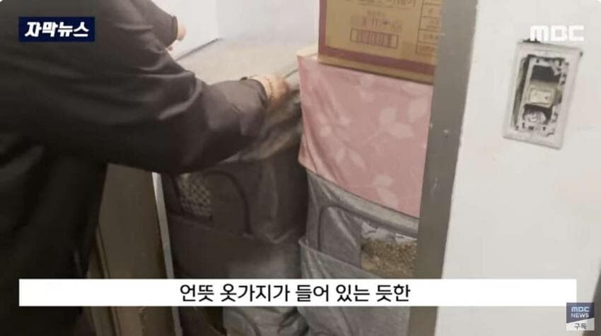 창고에 보관하고 있던 현금 68억원 도난 사건.jpg_4.jpg