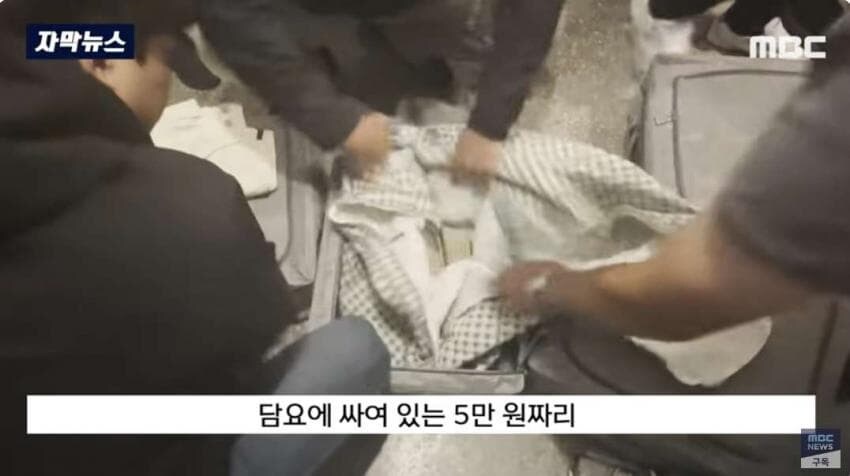 창고에 보관하고 있던 현금 68억원 도난 사건.jpg_7.jpg