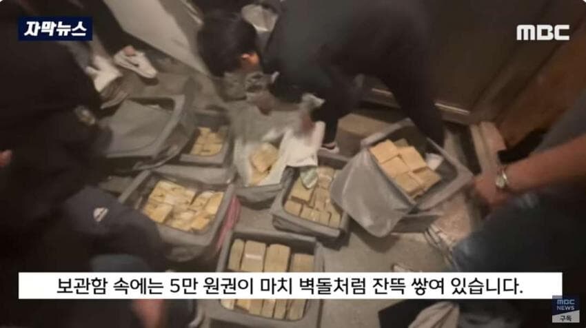 창고에 보관하고 있던 현금 68억원 도난 사건.jpg_10.jpg